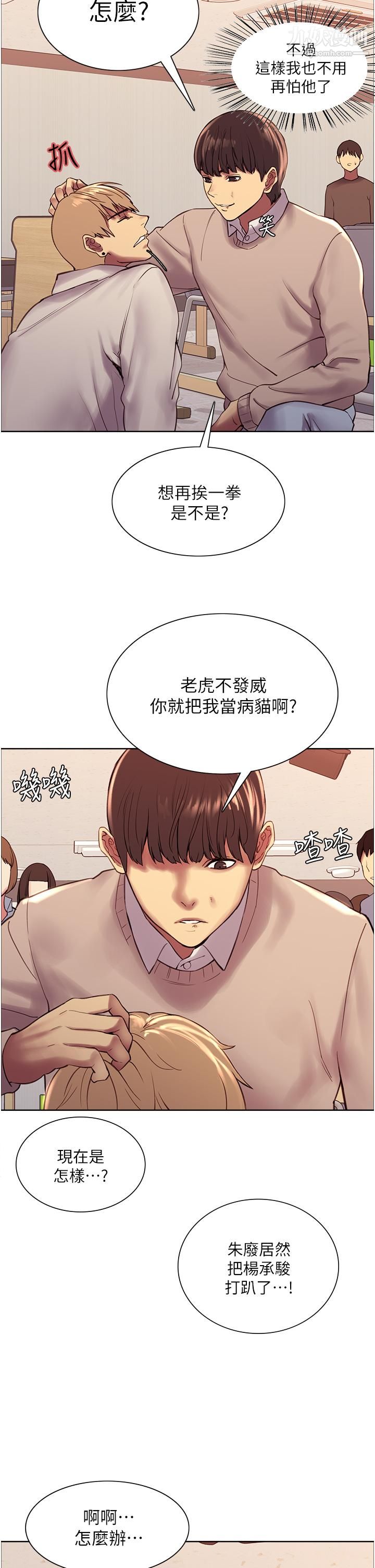 色轮眼第7话-揉爆处女的隐乳