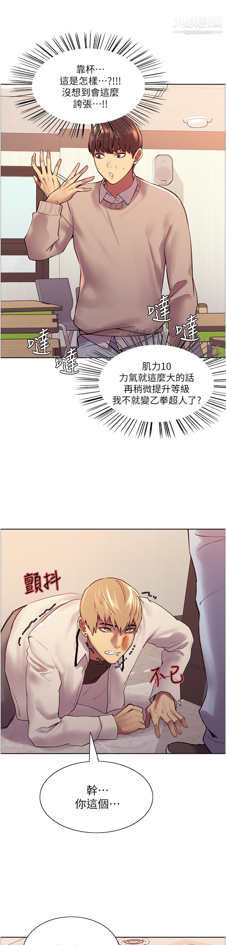 色轮眼第7话-揉爆处女的隐乳