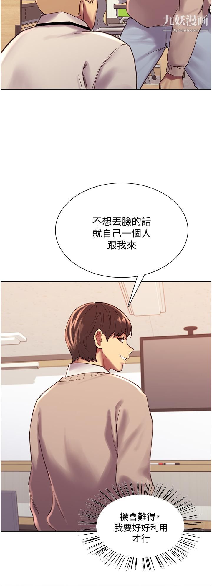 色轮眼第7话-揉爆处女的隐乳