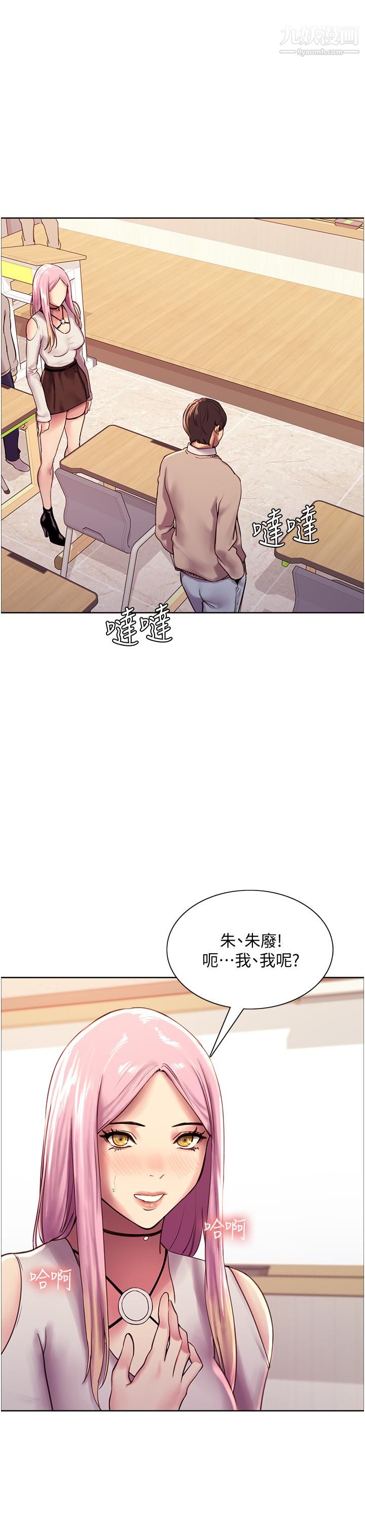 色輪眼第7話-揉爆處女的隱乳