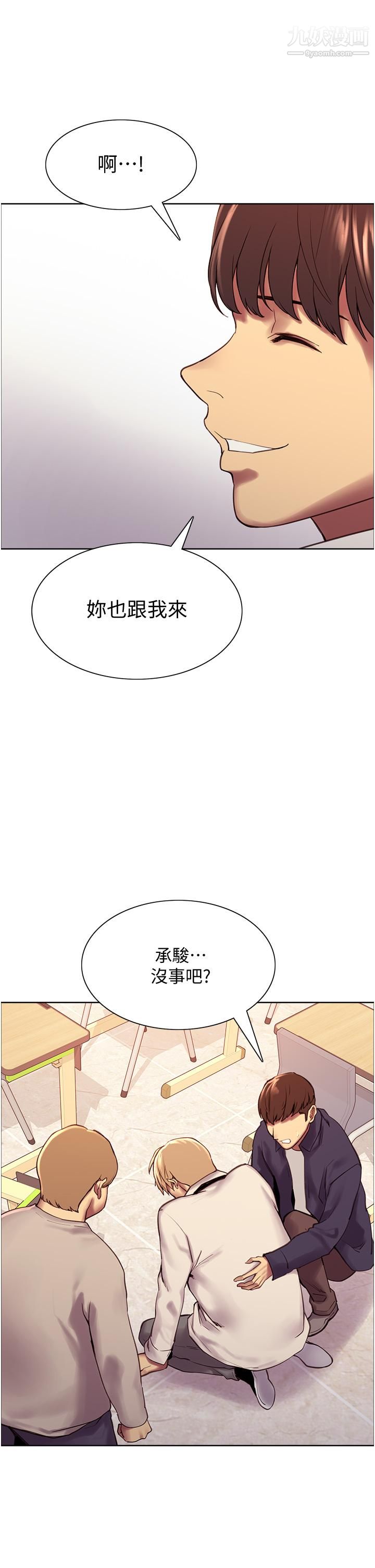色轮眼第7话-揉爆处女的隐乳
