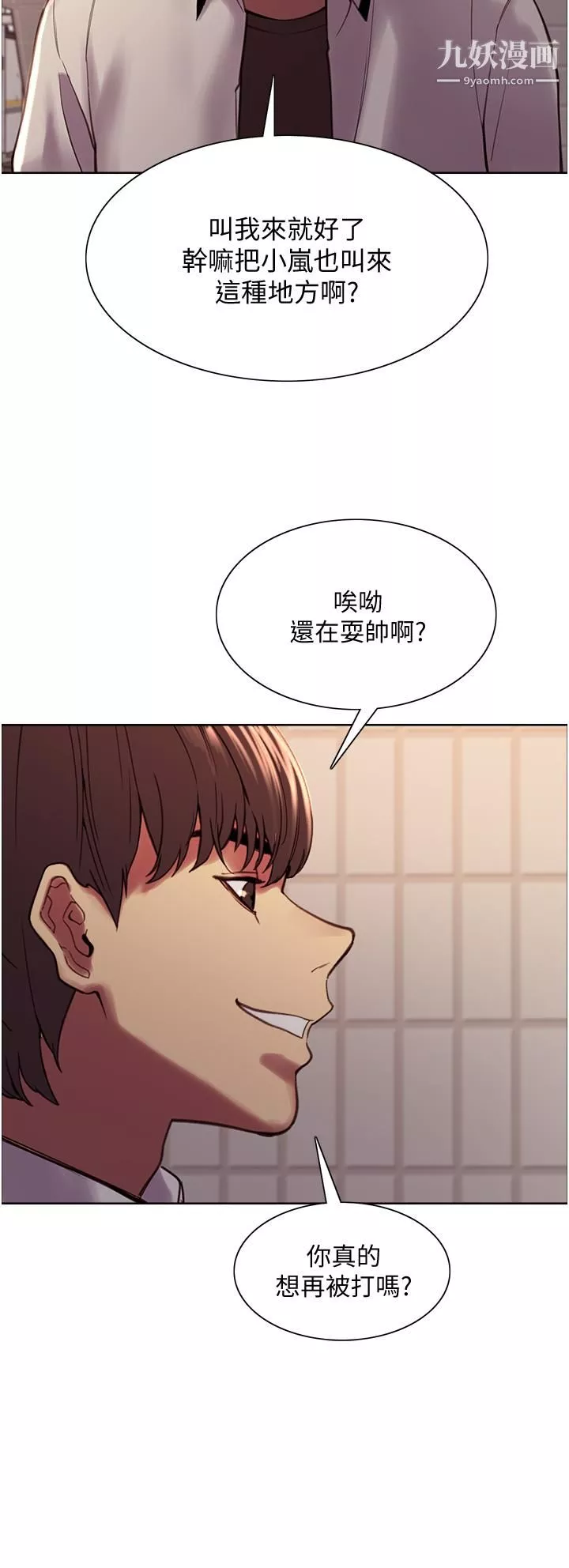 色輪眼第7話-揉爆處女的隱乳