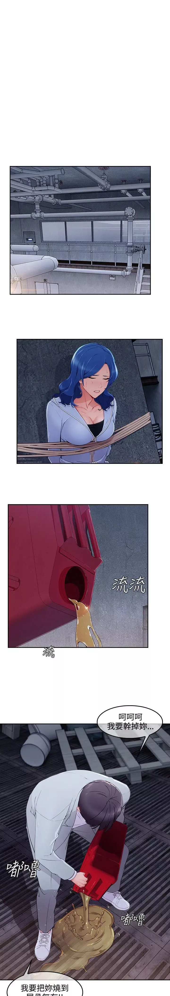 淑女花苑第36話