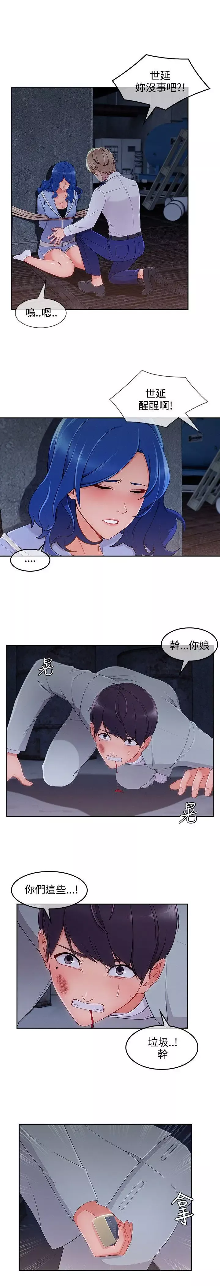 淑女花苑第36話