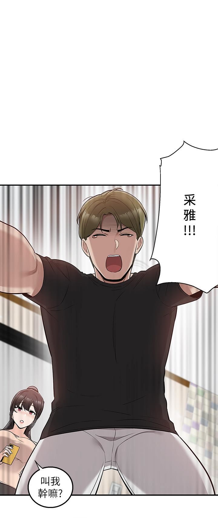 外送到府第19话-大叔,我来帮你洗!