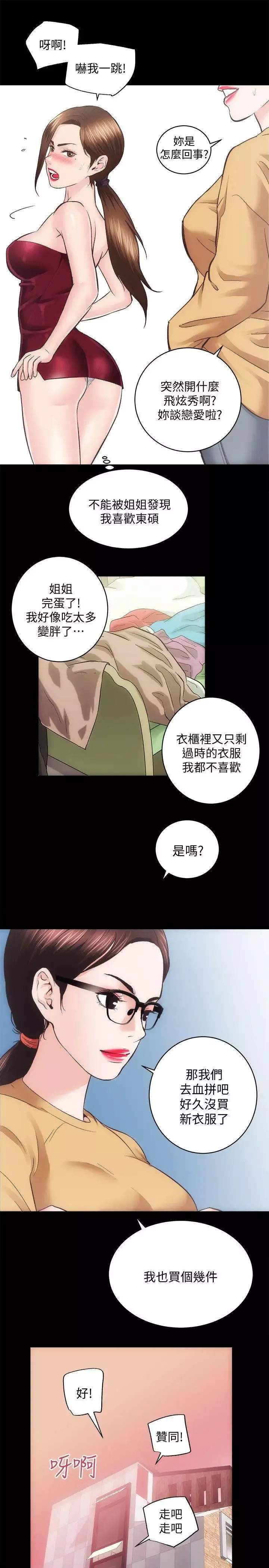 性溢房屋第25話-和夫人3P
