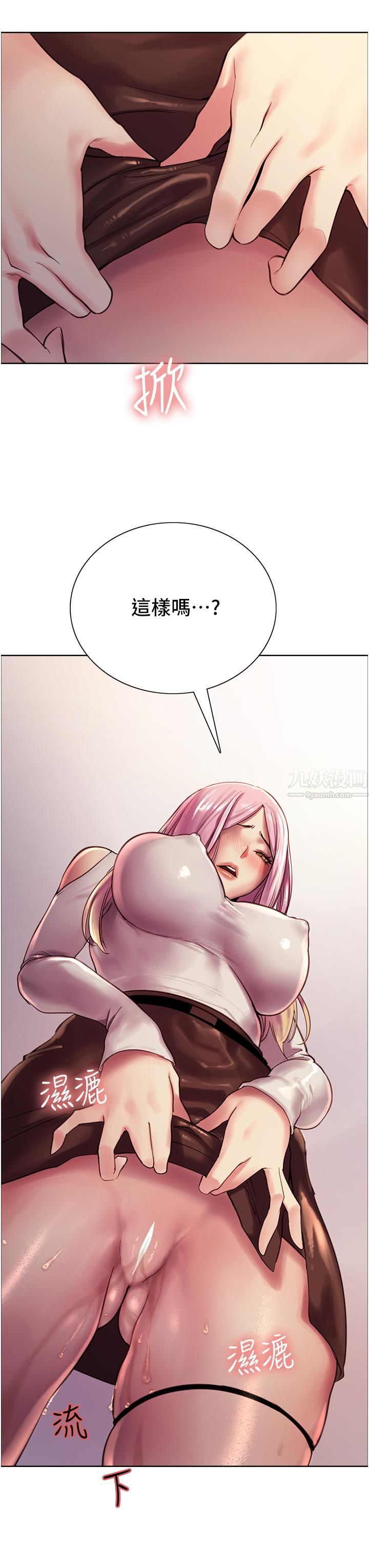 色轮眼第8话-把淫水喷在脸上!