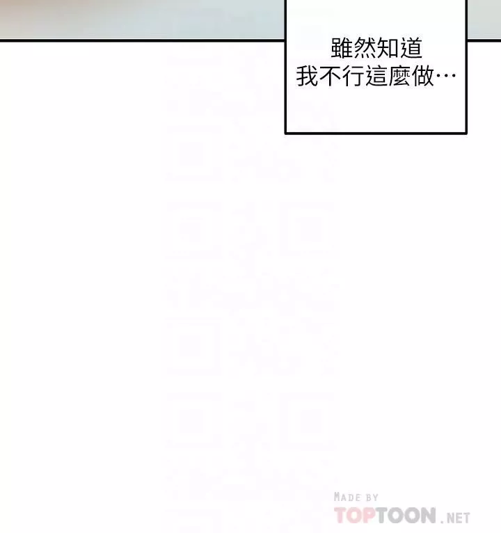 外送到府第19話-大叔，我來幫你洗!