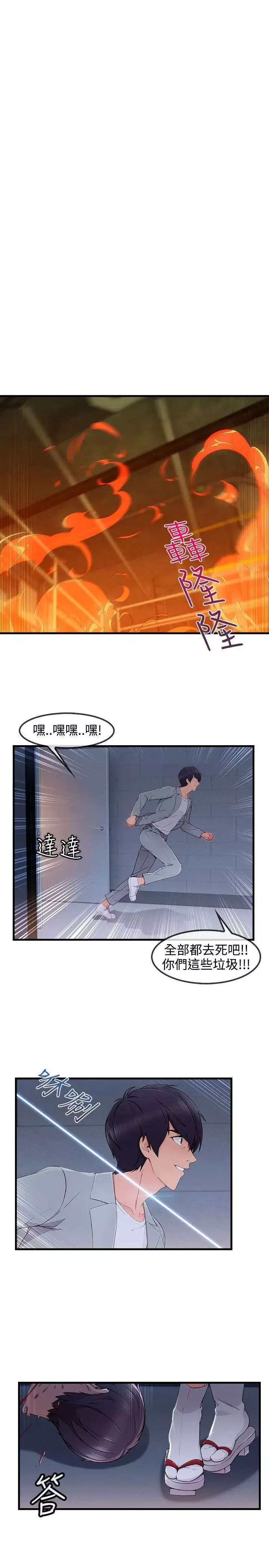 淑女花苑第3季最終話