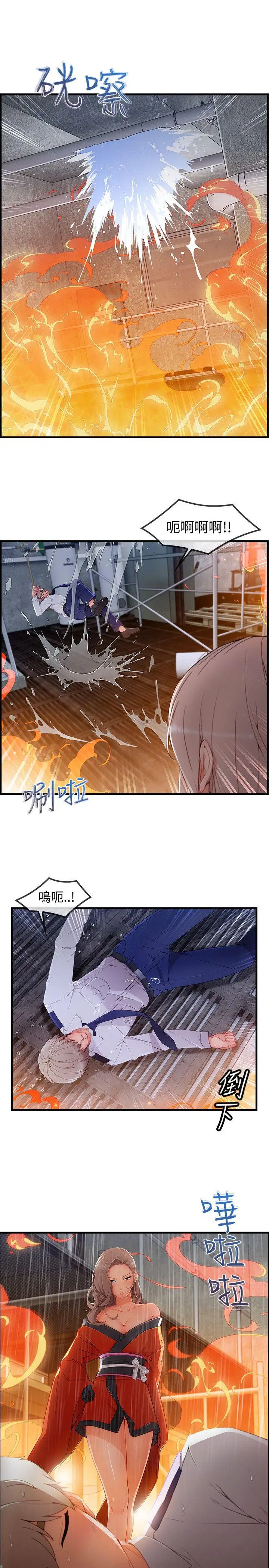 淑女花苑第3季最終話