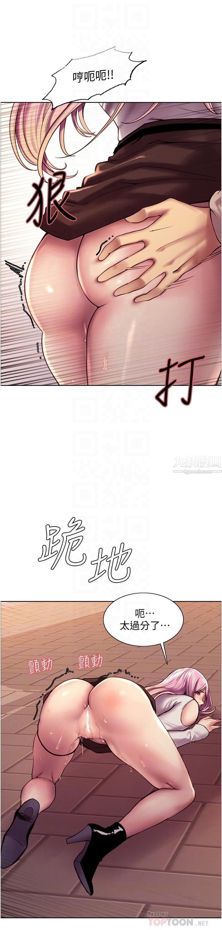 色輪眼第8話-把淫水噴在臉上!