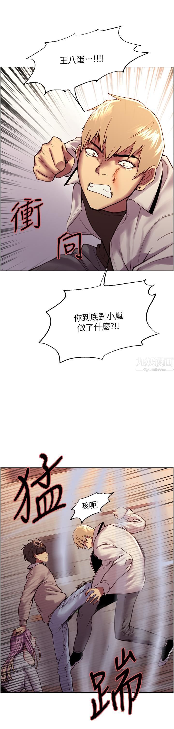 色轮眼第8话-把淫水喷在脸上!