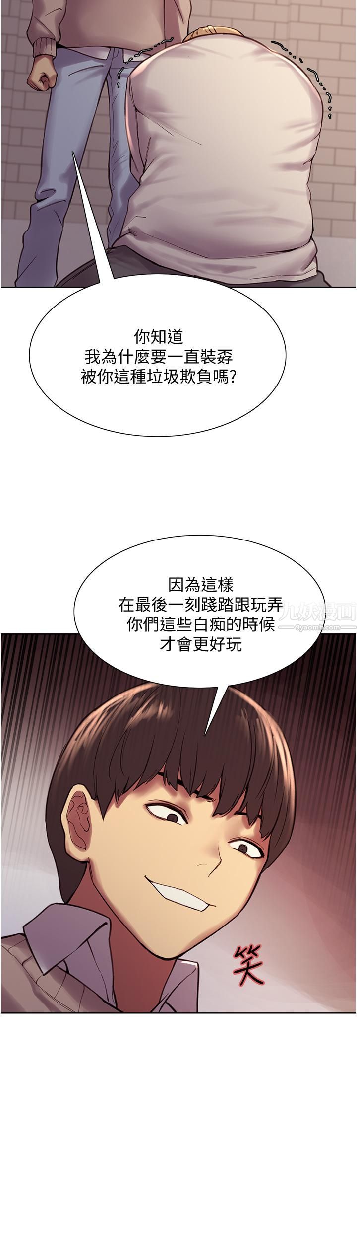 色轮眼第8话-把淫水喷在脸上!
