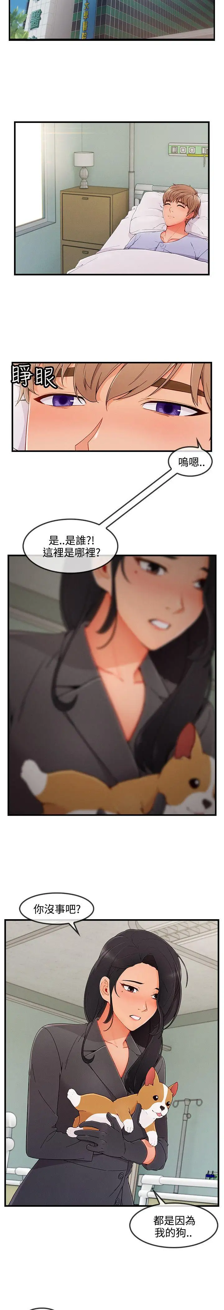 淑女花苑第3季最終話