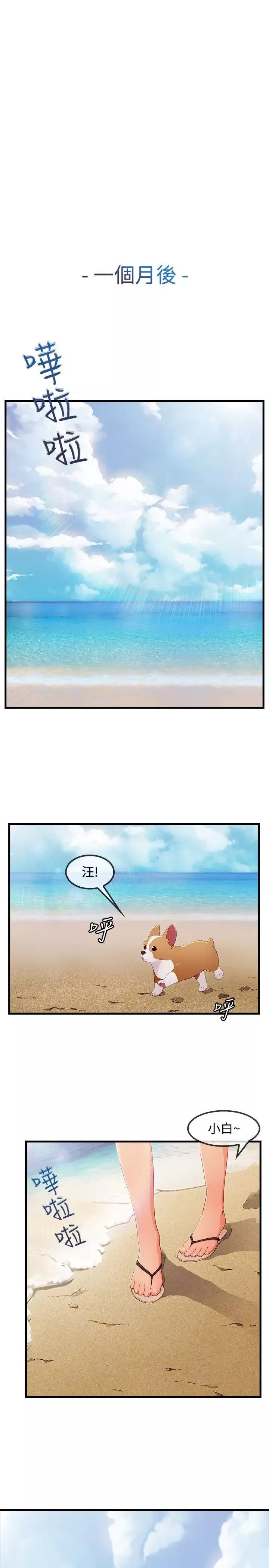 淑女花苑第3季最終話
