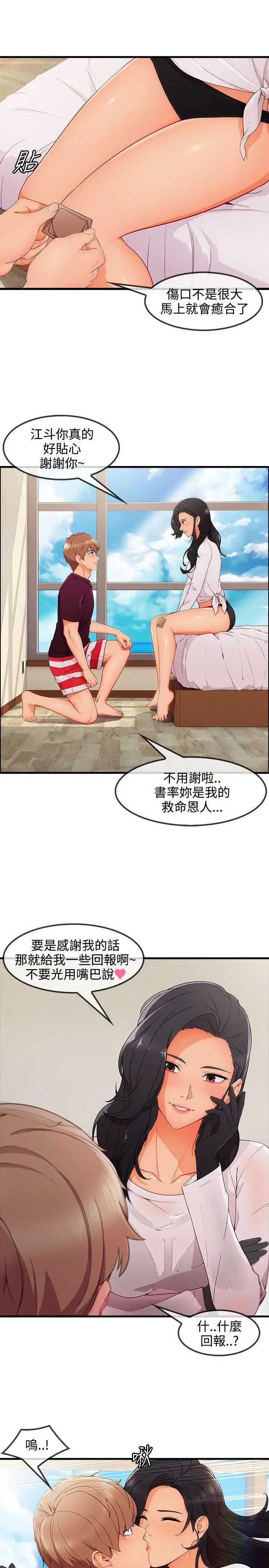 淑女花苑第3季最终话
