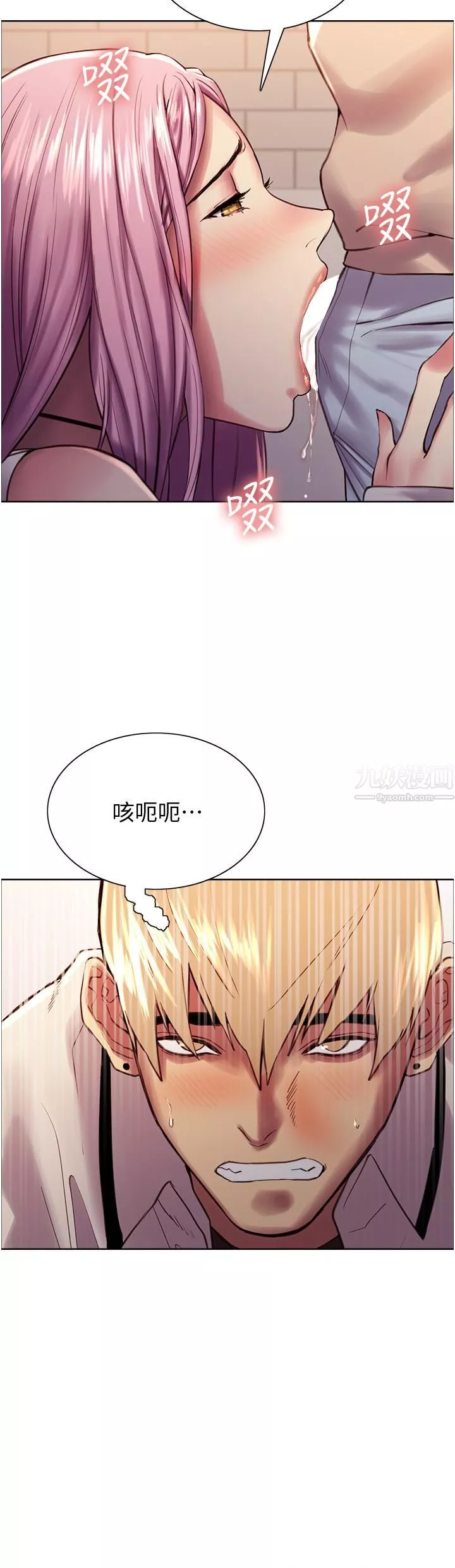 色輪眼第8話-把淫水噴在臉上!