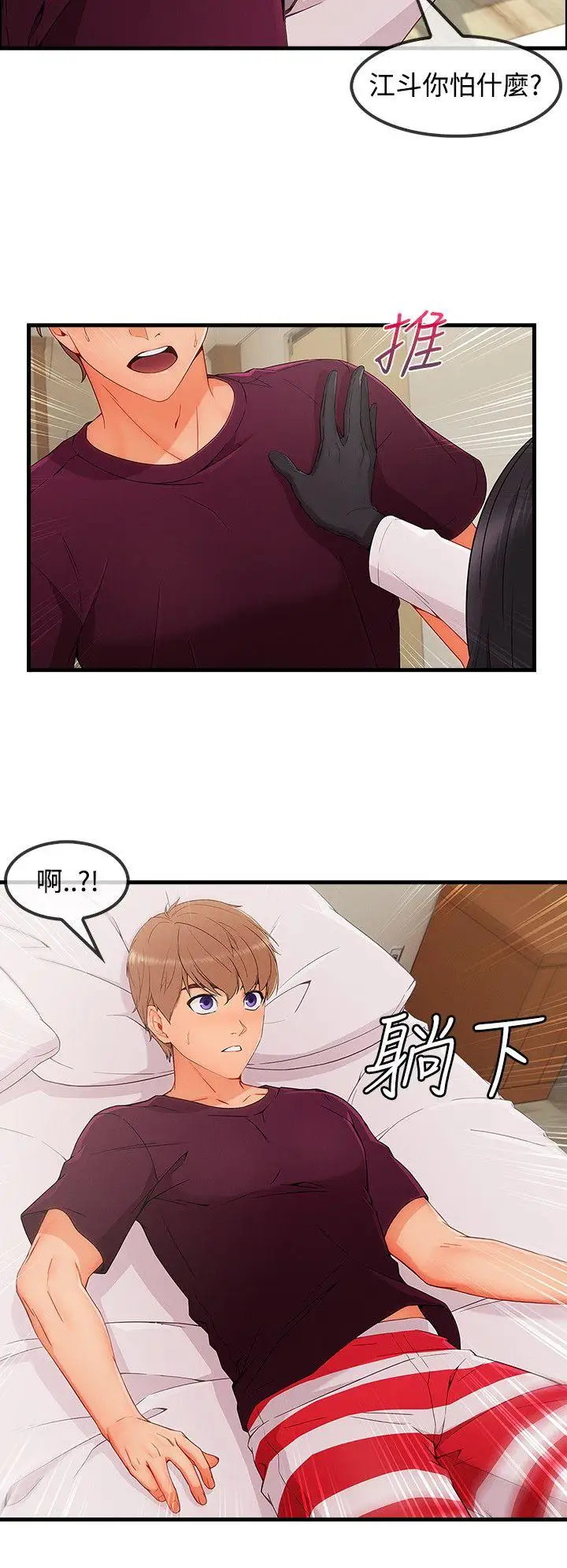 淑女花苑第3季最終話