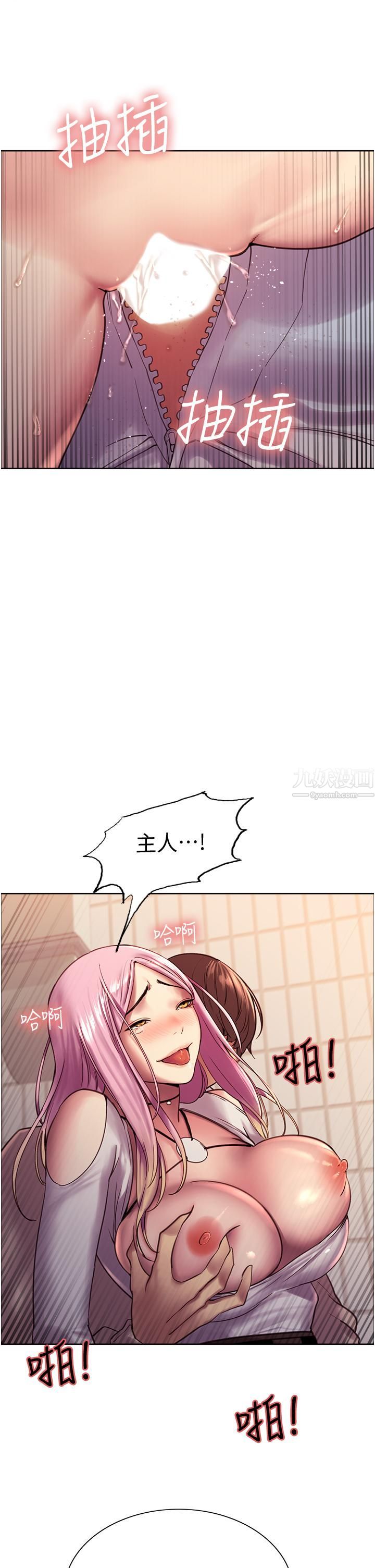 色輪眼第8話-把淫水噴在臉上!