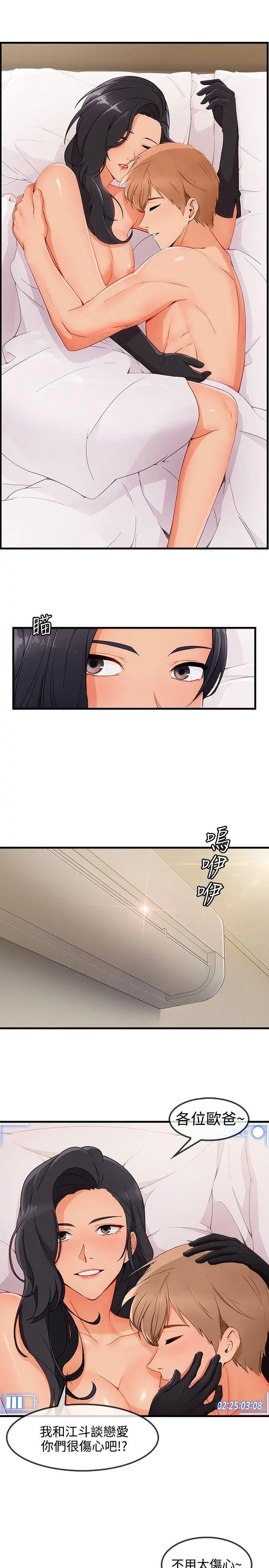 淑女花苑第3季最终话