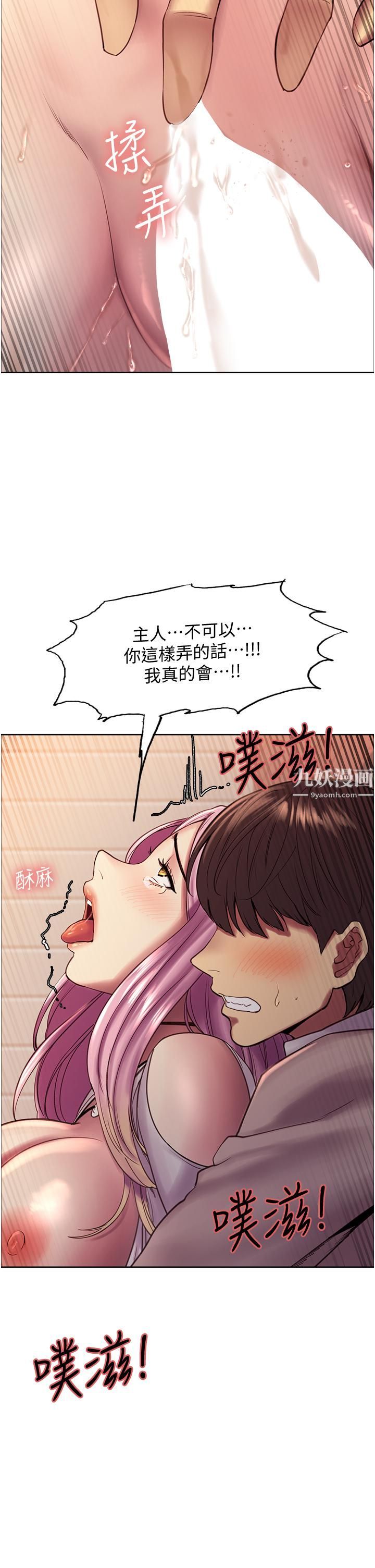 色轮眼第8话-把淫水喷在脸上!