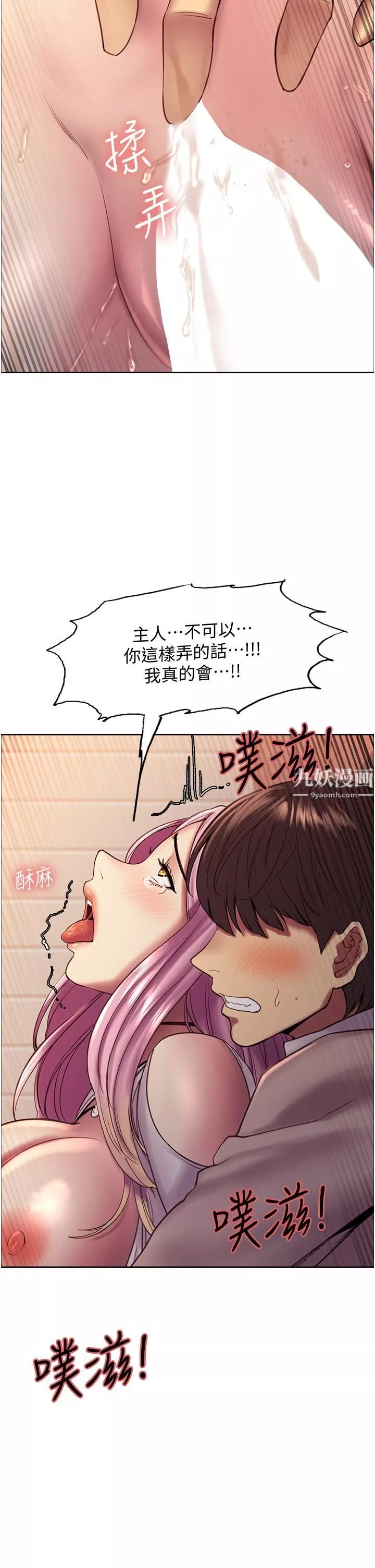 色輪眼第8話-把淫水噴在臉上!