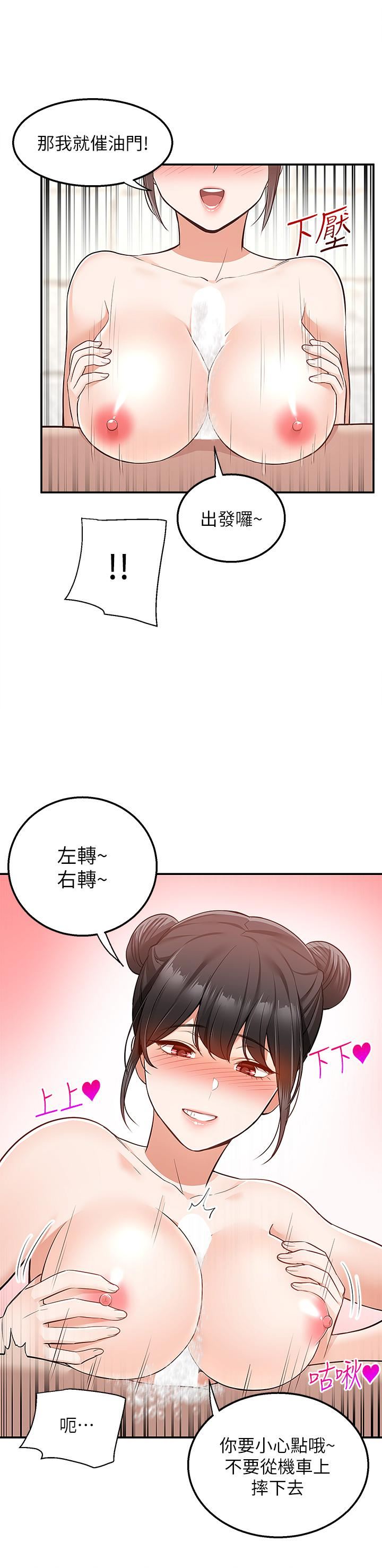 外送到府第19话-大叔,我来帮你洗!