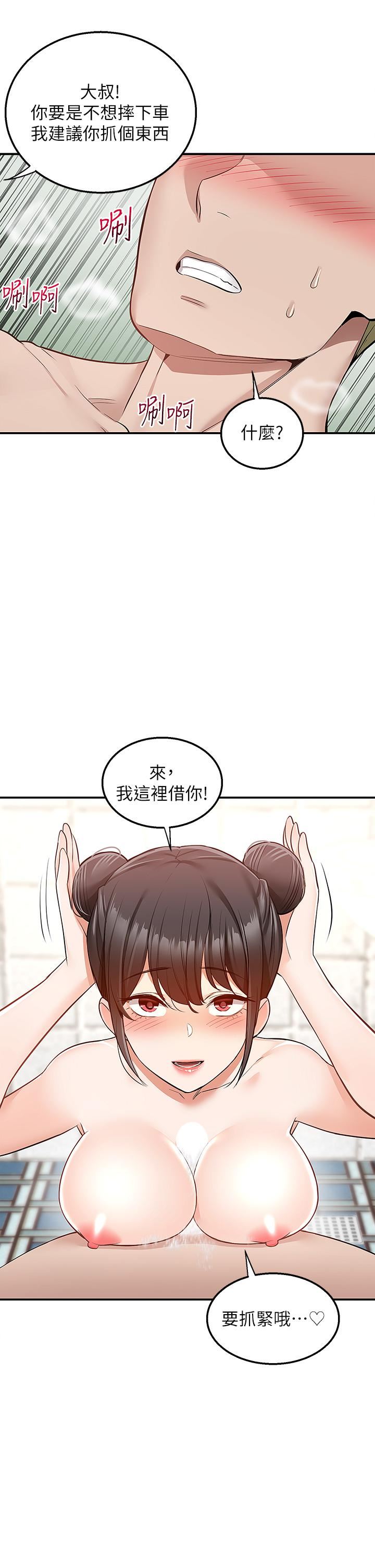 外送到府第19话-大叔，我来帮你洗!
