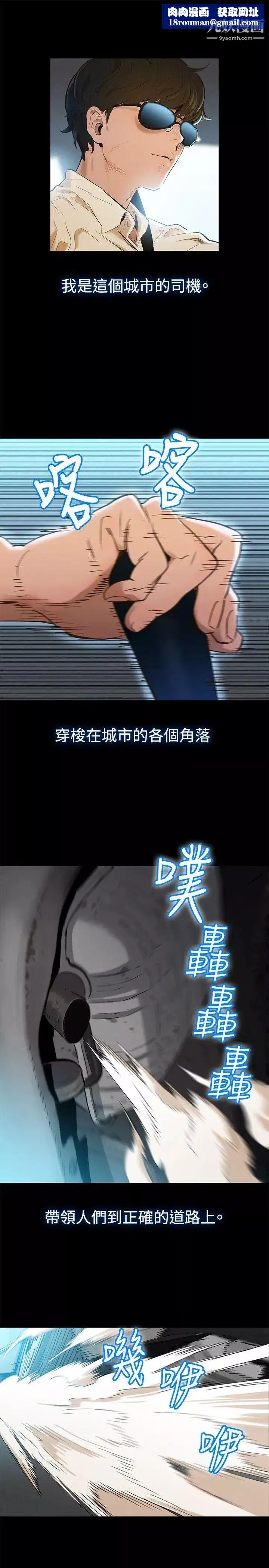 不倫駕訓班Preview