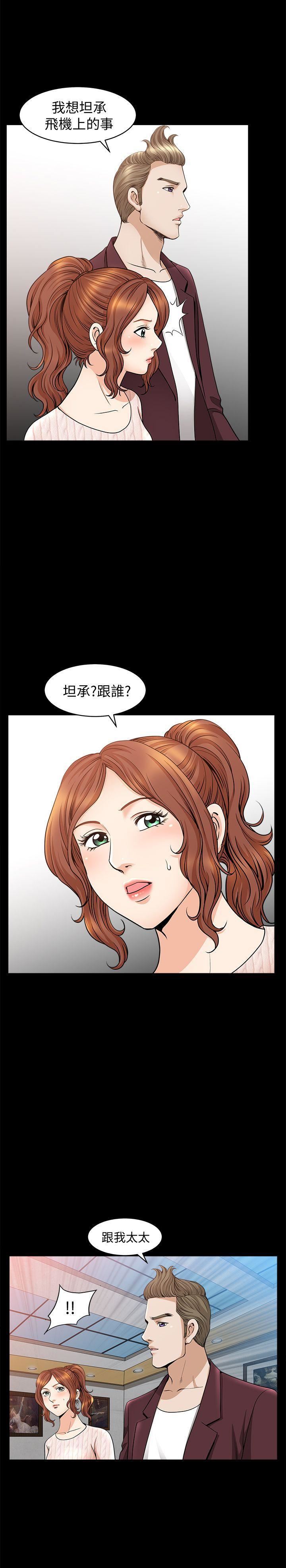 解放一夏第11话-与朋友夫之间的秘密