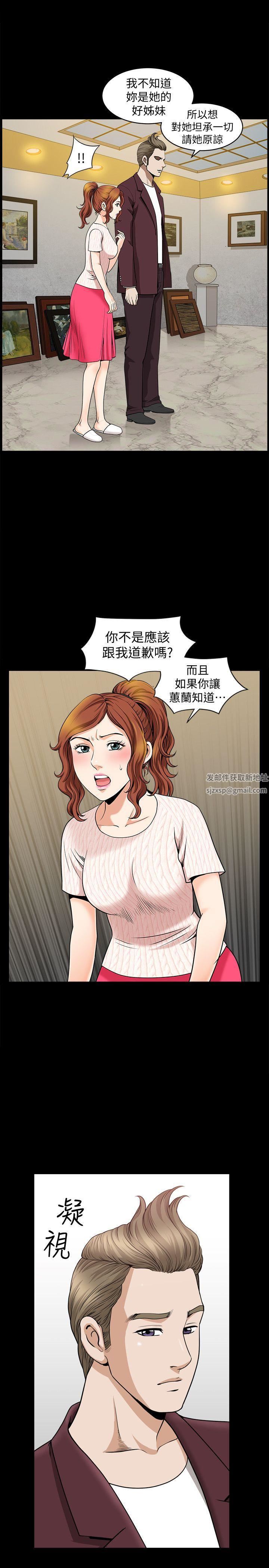 解放一夏第11话-与朋友夫之间的秘密