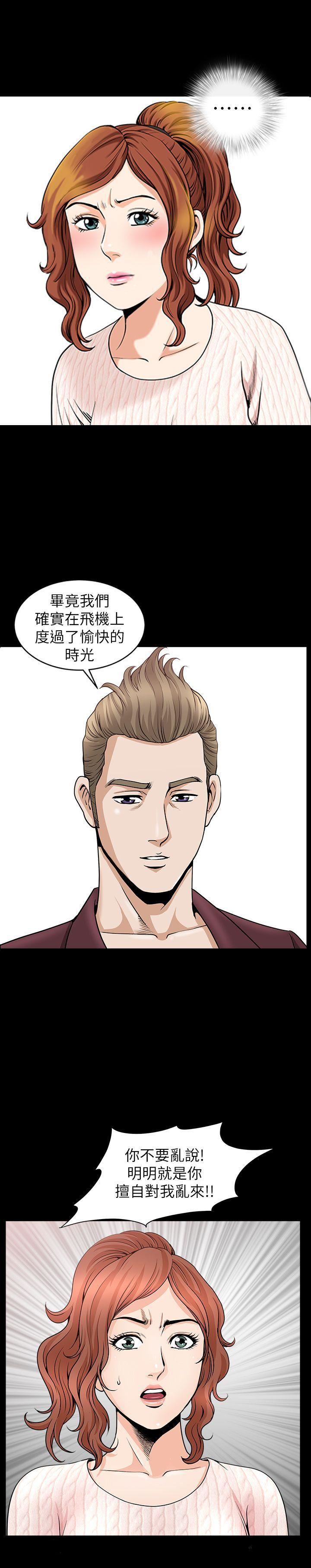解放一夏第11話-與朋友夫之間的祕密