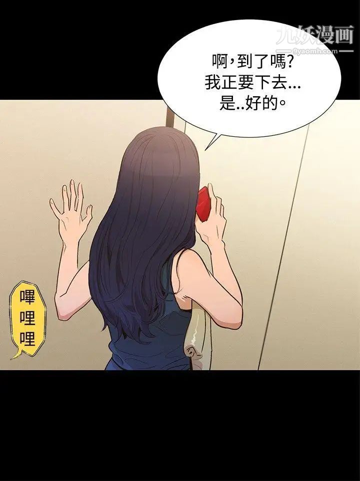 不倫駕訓班Preview