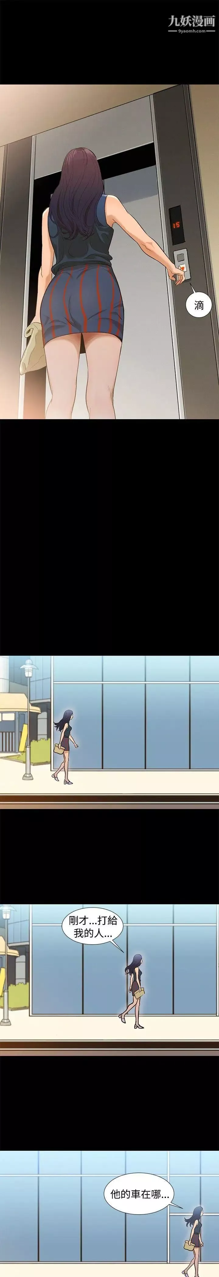 不倫駕訓班Preview