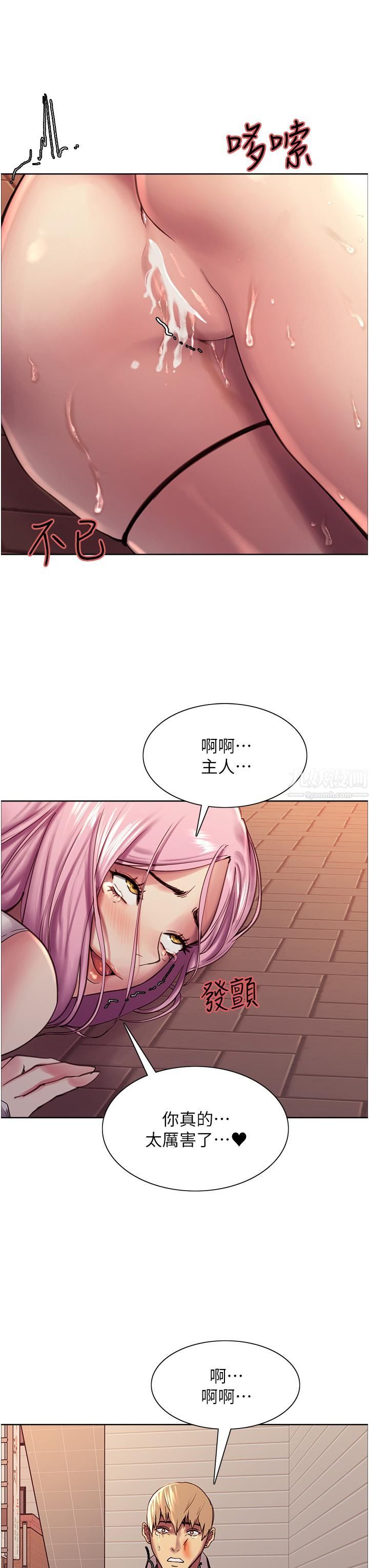 色轮眼第9话-开箱可爱的处女鲍