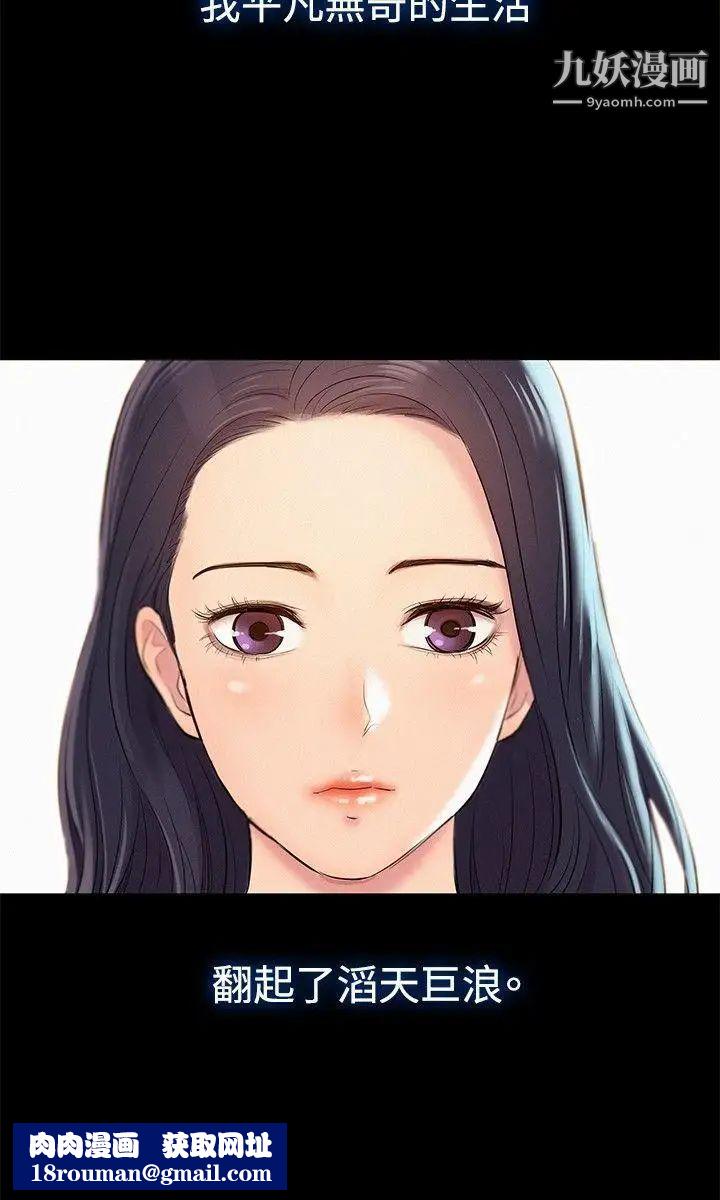 不倫駕訓班Preview