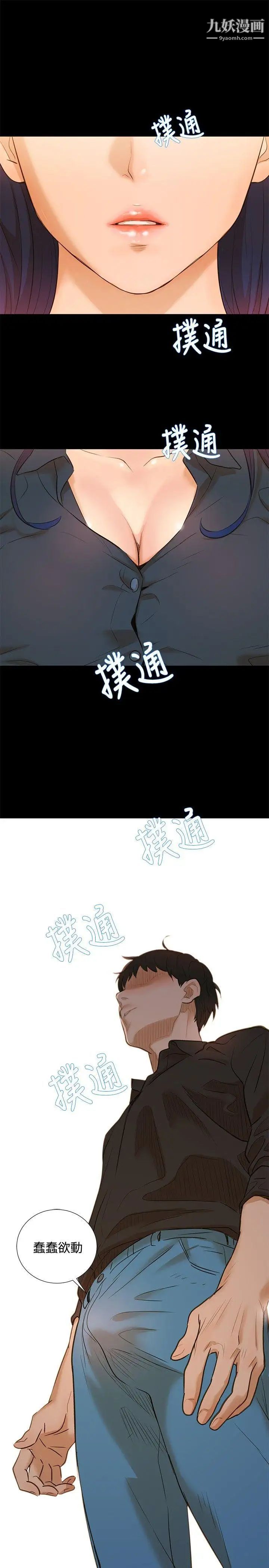 不倫駕訓班Preview