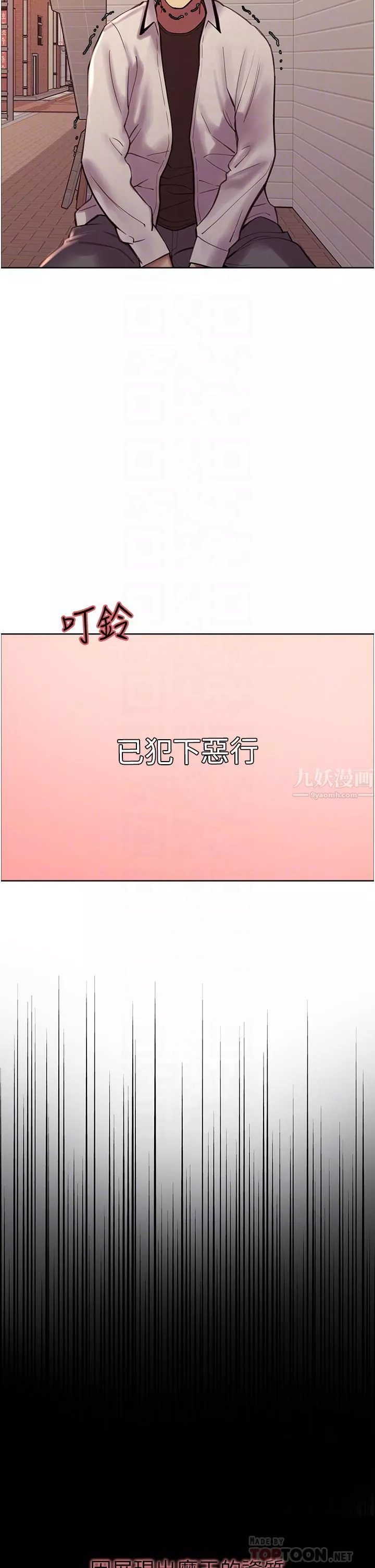 色輪眼第9話-開箱可愛的處女鮑