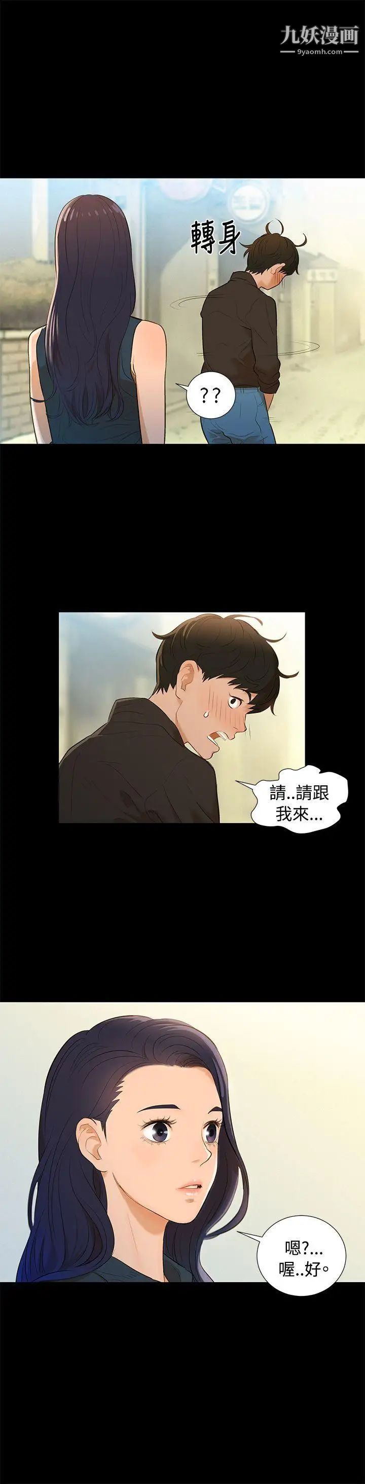 不倫駕訓班Preview