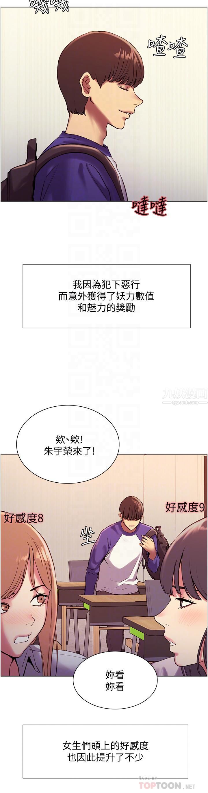 色轮眼第9话-开箱可爱的处女鲍