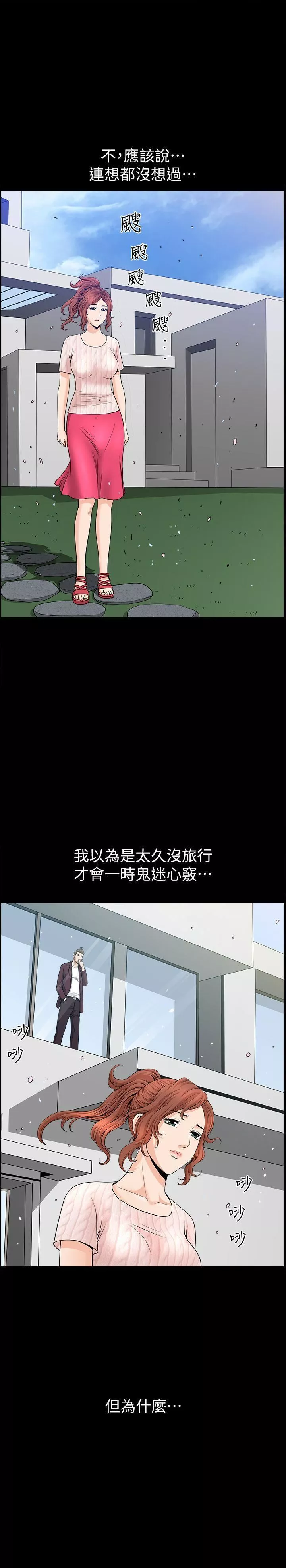 解放一夏第11話-與朋友夫之間的祕密
