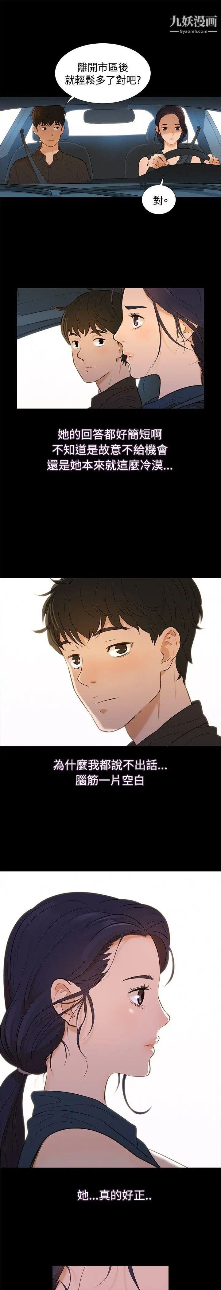 不倫駕訓班Preview