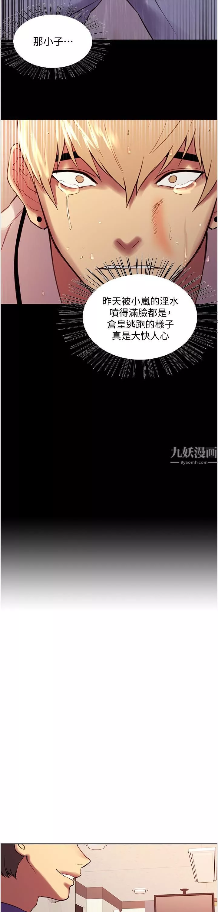 色輪眼第9話-開箱可愛的處女鮑