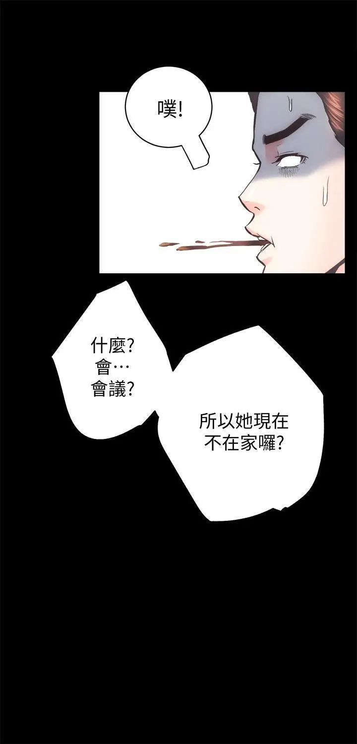 性溢房屋第27話-秀嫻姐妹的過去