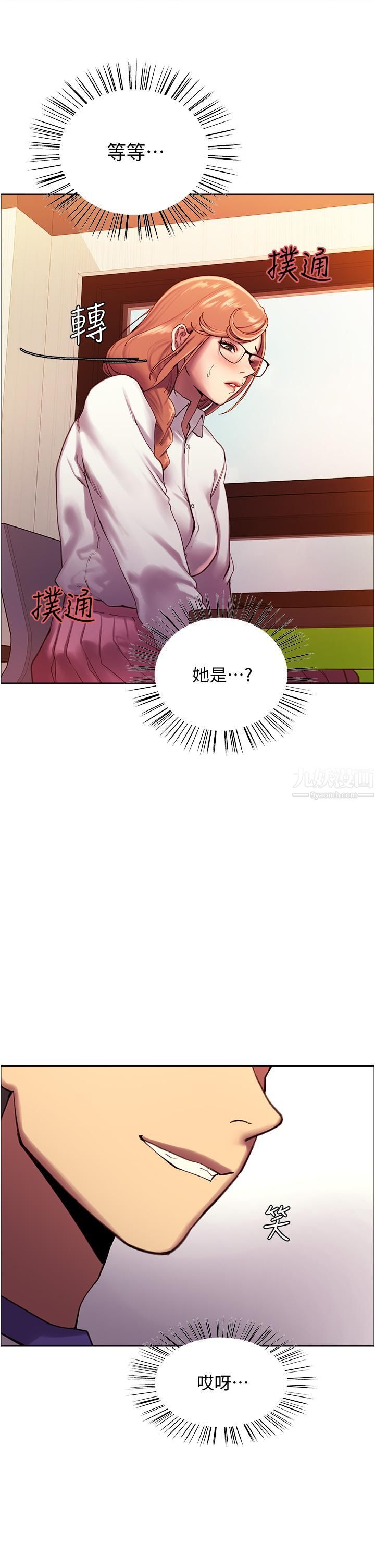 色輪眼第9話-開箱可愛的處女鮑