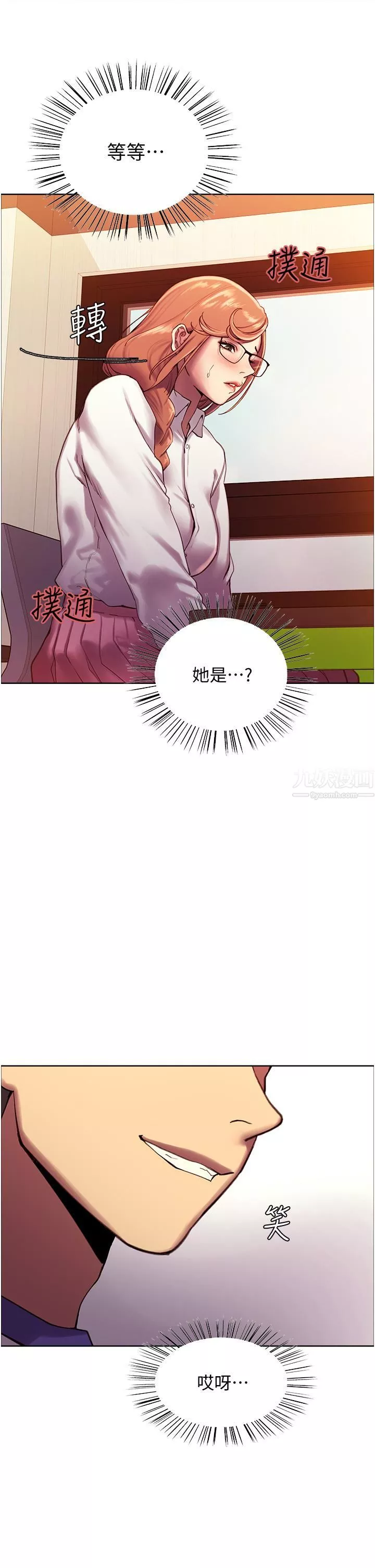 色輪眼第9話-開箱可愛的處女鮑