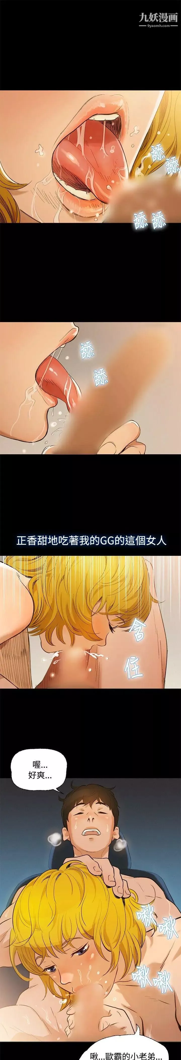 不倫駕訓班第1話