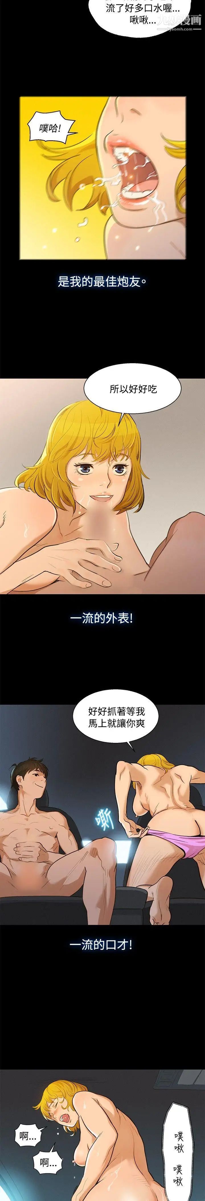 不伦驾训班第1话