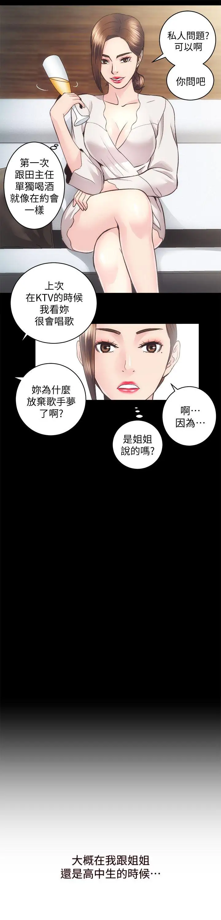 性溢房屋第27话-秀娴姐妹的过去