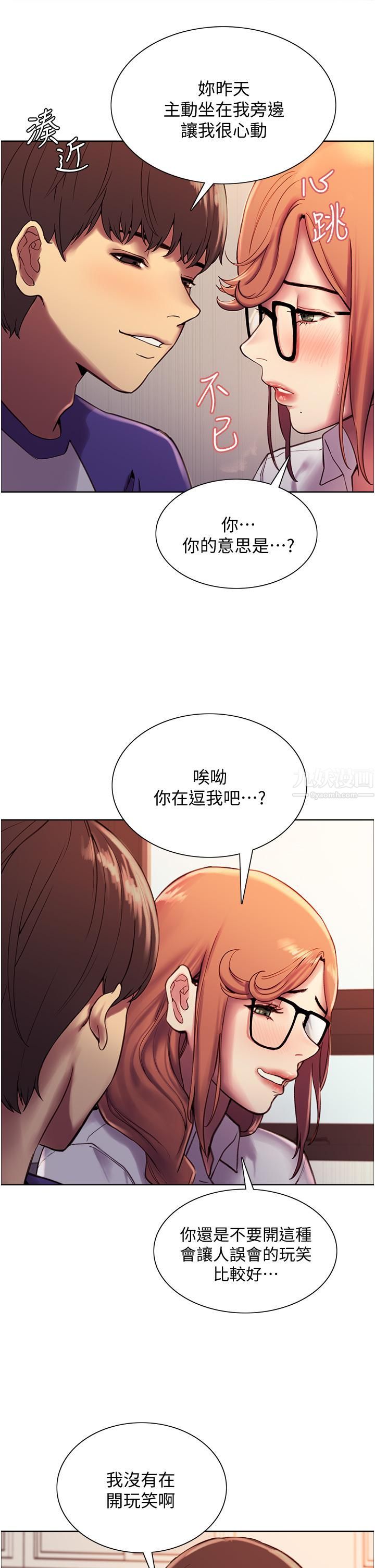 色轮眼第9话-开箱可爱的处女鲍